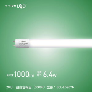 �G�R���J ����LED�����v G13 1000���[���� �����F ECL-LG20YN