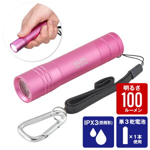 エルパ LEDカラーアルミライト 100ルーメン 単3形乾電池1本 ローズピンク DOP-EP302(RP)/懐中電灯として