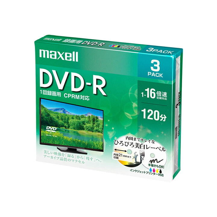 日立マクセル 録画用 DVD-R 120分 CPRM プリンタブルホワイト 3枚パック DRD120WPE.3S でんきのパラダイス  電天堂