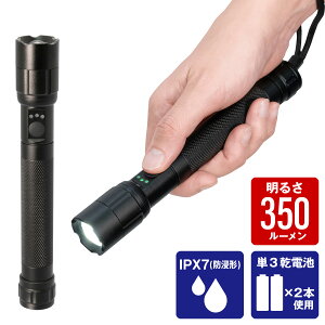 エルパ LEDアルミハンドライト 350ルーメン 単3形乾電池2本 集光・散光 DOP-EP530