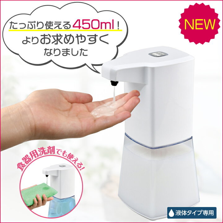 市場】エルパ おしゃれな ハンドソープ・液体洗剤両用 オートディスペンサー ESD-08ES 手をかざすと自動で洗剤液が出てくる。風邪,インフルエンザ,コロナなどの予防に手洗いがおすすめ。安心の坊沫防水レベルIPx4! : でんきのパラダイス 電天堂 市場】エルパ おしゃれな ハンドソープ・液体洗剤両用 オートディスペンサー ESD-08ES 手をかざすと自動で洗剤液が出てくる。風邪,インフルエンザ,コロナなどの予防に手洗いがおすすめ。安心の坊沫防水レベルIPx4! : でんきのパラダイス 電天堂