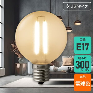 �G���p(ELPA) �t�B�������gLED�d�� �~�j�{�[���� E17 25W�` �d���F �N���A LDG2CL-G-E17-F601