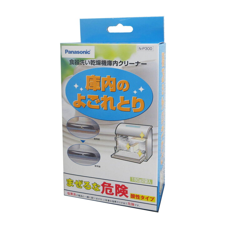 楽天市場 パナソニック 食器洗い乾燥機用庫内クリーナー 150g 2袋 N P300 でんきのパラダイス 電天堂 楽天市場 パナソニック 食器洗い乾燥機用庫内クリーナー 150g 2袋 N P300 でんきのパラダイス 電天堂