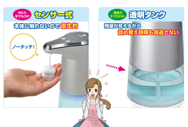 市場】エルパ おしゃれな ハンドソープ オートディスペンサー 自動 液体洗剤タイプ ESD-06ES 手をかざすと自動で洗剤液が出てくる。風邪,インフルエンザ,コロナなどの予防に手洗いがおすすめ。安心の坊沫防水レベルIPx4! : でんきのパラダイス 電天堂 市場】エルパ おしゃれな ハンドソープ オートディスペンサー 自動 液体洗剤タイプ ESD-06ES 手をかざすと自動で洗剤液が出てくる。風邪,インフルエンザ,コロナなどの予防に手洗いがおすすめ。安心の坊沫防水レベルIPx4! : でんきのパラダイス 電天堂