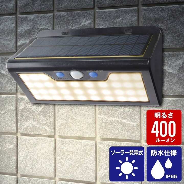 楽天市場 エルパ Ledセンサーライト Esl K411sl L 電球色led ソーラー式 屋外用 ウォールライト 防犯ライト でんきのパラダイス 電天堂
