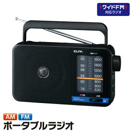 エルパ AM／FMポータブルラジオ ER-H100