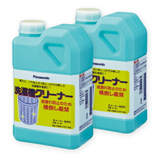【2個セット】パナソニック洗濯槽クリーナー縦型洗濯機用1500mlN-W1Panasonic純正塩素系洗浄液