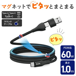 Gp(ELPA) }Os^ }OlbgUSBP[u ی` PD60W TypeC(A)  TypeC 1.0m ubN MCA-ACC1060(BK)