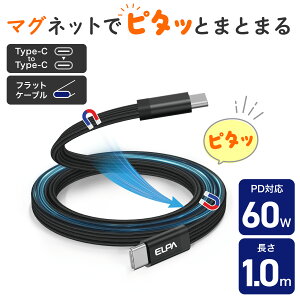 Gp(ELPA) }Os^ }OlbgUSBP[u ` PD60W TypeC  TypeC 1.0m ubN MCA-FCC1060(BK)