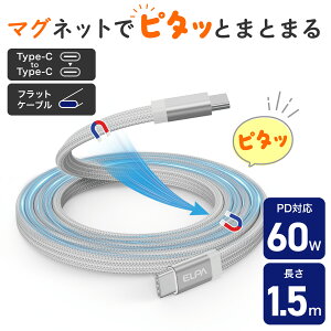 Gp(ELPA) }Os^ }OlbgUSBP[u ` PD60W TypeC  TypeC 1.5m zCg MCA-FCC1560(WH)