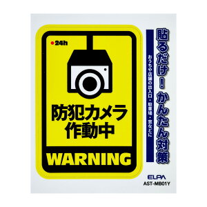 �G���p(ELPA) �h�� �X�e�b�J�[ M �J�����쓮�� �C�G���[ AST-MB01Y