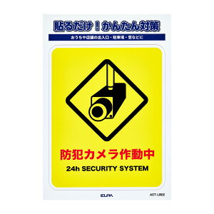 �G���p(ELPA) �h�� �X�e�b�J�[ L �J�����쓮�� AST-LB02