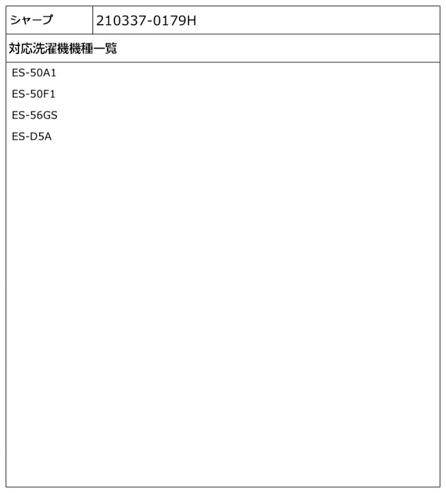 90円 【爆買い!】 Sharp シャープ 洗濯機用 糸くずフィルター 2103370103 90円 【爆買い!】 Sharp シャープ 洗濯機用 糸くずフィルター 2103370103