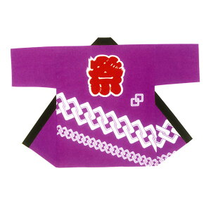 法被 半纏 半被 半天 袢天 顔料染め (紫) 綿100% 祭文字に吉原つなぎ 祭り 衣装 大祭 祭禮 神輿 イベント 夏祭り 秋祭り まつり はんてん はっぴ ハッピ 半纏帯付 男女兼用