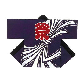 子供 法被 半纏 半被 半天 袢天 反応染め (紫) 綿100% 祭文字にのしめ柄 祭り 衣装 大祭 祭禮 神輿 イベント 夏祭り 秋祭り まつり はんてん はっぴ ハッピ
