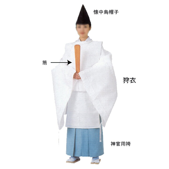 楽天市場】狩衣(かりぎぬ) 神社 舞台 神楽 神主 宮司 神官 時代劇 衣装  