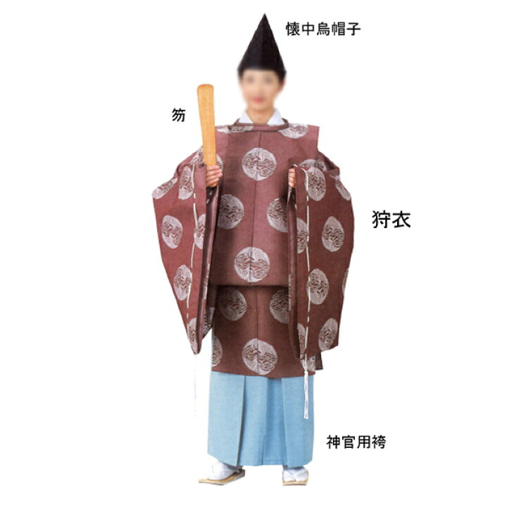 最終値下げ 狩衣 神職 流鏑馬 コスプレ 神楽 時代行列 吸い取れる