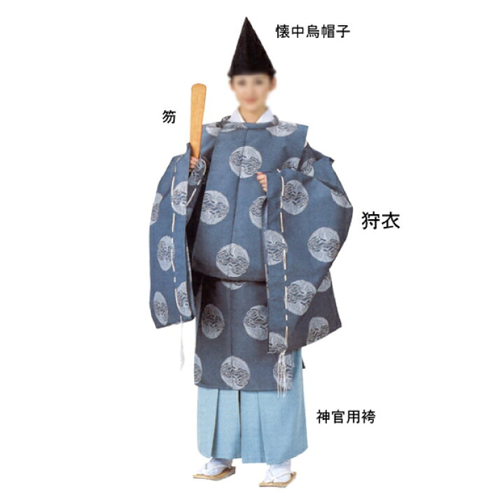 楽天市場】狩衣(かりぎぬ) 神社 舞台 神楽 神主 宮司 神官 時代劇 衣装  