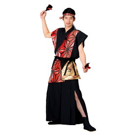 よさこい 衣装 コスチューム 上衣 ポリエステル100% YOSAKOI ソーラン 祭り ダンス 舞踊 踊り 舞台 ステージ メンズ