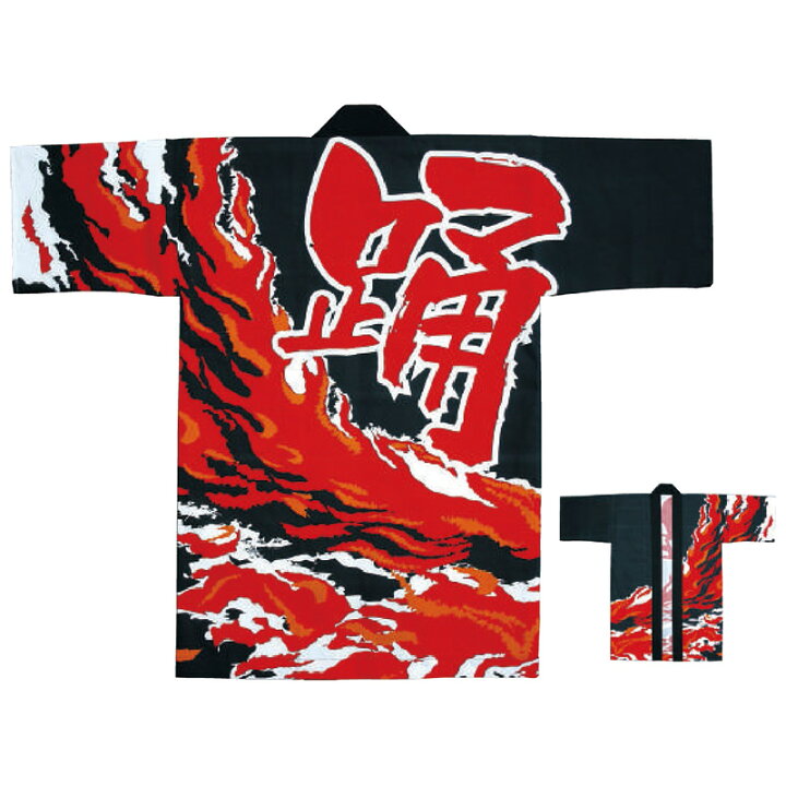 法被 半纏 Nm 6002 祭 イベント Nm 6003 お祭り 子ども袢纏 子供用 黒 黄 よさこい ソーラン節 黒 ピンク 祭り用品 顔料プリント 大