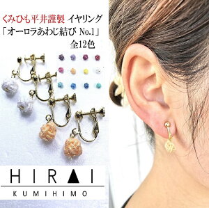 イヤリング 手作りの人気商品 通販 価格比較 価格 Com