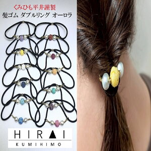 組紐 ヘアゴム の人気商品一覧・価格比較 - 価格 com