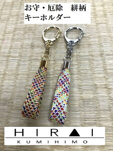 ����(�)�L�[�z���_�[�@�R���@�g�R�@����@�n���h���C�h�@���Y�@�ɉ�@�O�d�@�ђ��@�сY�@�����@���@��