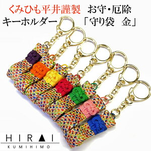 お守り 袋 紐 クラフトの人気商品 通販 価格比較 価格 Com