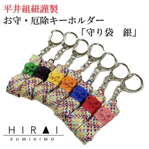お守り 袋 紐 クラフトの人気商品 通販 価格比較 価格 Com