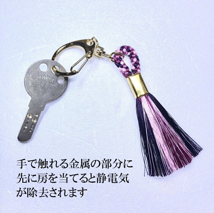 楽天市場 静電気防止キーホルダー 金 鞄 ファスナー 携帯電話 カメラストラップ 鍵 国産 伊賀 サンダーロン 静電気除去 伊賀組紐 くみひも平井