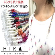 くみひも商品　ナフキンクリップ　袂留め　ハンカチ留め　ひざ掛け留め　帽子クリップ　正絹　シルク　si…