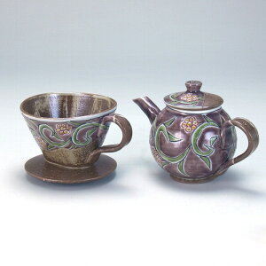 九谷焼 米寿 プレゼント 金婚式 ドリッパー付ポット 紫唐草【陶器 還暦祝い 退職祝 結婚祝い 贈り物 ペア 夫婦 誕生日 退職祝い プレゼント 男性 古希 喜寿 祝い 】