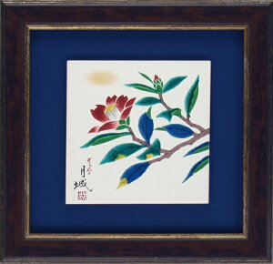 敬老の日 九谷焼 米寿 プレゼント 金婚式 陶額 椿【陶器 法人ギフト 新築祝い 引越祝い 退職祝 結婚祝い 贈り物 ペア 夫婦 誕生日 退職祝い プレゼント 男性 古希 喜寿 祝い 】