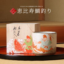 楽天市場】夫婦茶碗（地域ブランド（陶磁器）九谷焼）（湯呑み｜茶道具 