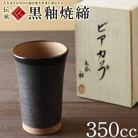 楽天市場 ビールグラス 陶器 おすすめの通販