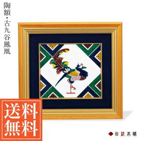 楽天市場 お祝い 木札の通販