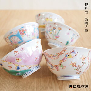 【おうちで食育】初めての陶磁器のお茶碗！完食したくなる子供用（女の子）のかわいいお茶碗のおすすめは？