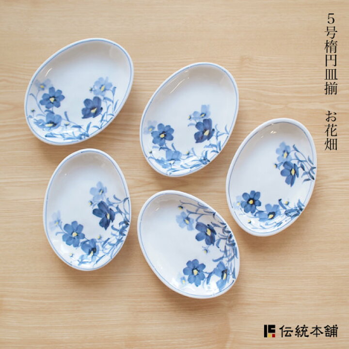 楽天市場】【11%OFFクーポン!!10/14 20時~4H限定】 九谷焼 楕円皿揃 