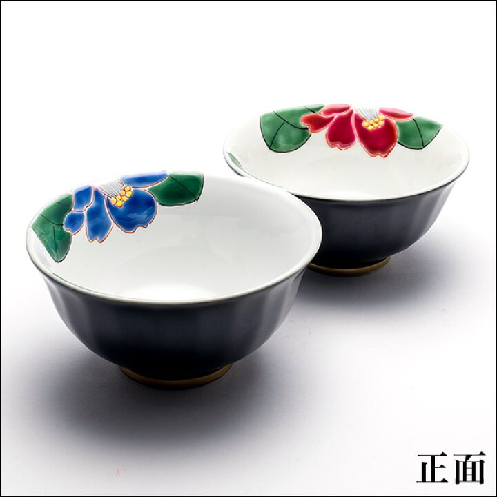 楽天市場】【LINE友達で300円OFFクーポン】 九谷焼 夫婦茶碗 色彩椿紋 ペア 化粧箱入り ( あす楽 名入れ有料 夫婦茶碗 茶碗 ペア ギフト お茶碗 ブランド 茶碗 プレゼント おしゃれ かわいい 陶器 九谷焼 結婚 出産 内祝い 引き出物 金婚式 誕生日プレゼント 還暦祝い ... 楽天市場】【LINE友達で300円OFFクーポン】 九谷焼 夫婦茶碗 色彩椿紋 ペア 化粧箱入り ( あす楽 名入れ有料 夫婦茶碗 茶碗 ペア ギフト お茶碗 ブランド 茶碗 プレゼント おしゃれ かわいい 陶器 九谷焼 結婚 出産 内祝い 引き出物 金婚式 誕生日プレゼント 還暦祝い ...