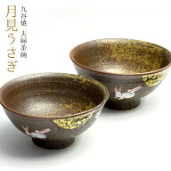 九谷焼 夫婦茶碗 月見うさぎ ペア 金箔付き ( 退職祝い 定年 夫婦茶碗 めおと茶碗 ギフトセット 金婚式 …