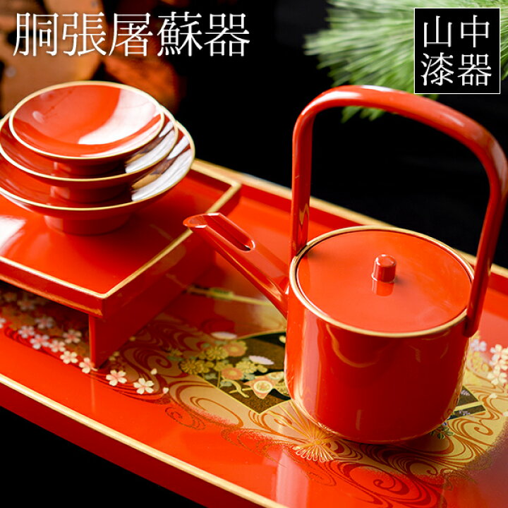楽天市場】【LINE登録で300円クーポン】 胴張屠蘇器／とそき 京雅 銚子 