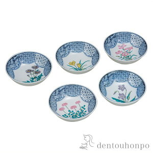 【LINE登録で300円クーポン】 九谷焼 小鉢揃 草花絵変り 4.5号 ( 和食器セット 小鉢 揃える 食器 和食 九谷焼 結婚 出産 内祝い 引き出物 金婚式 誕生日プレゼント 還暦祝い 古希 喜寿 米寿 退職