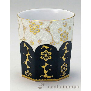 【LINE登録で300円クーポン】 九谷焼 ロックカップ 白九 漆黒白粒宝相華 ( 木箱名入れ有料 焼酎カップ ビールカップ 保温 保冷 人気 九谷焼 結婚 出産 内祝い 引き出物 金婚式 誕生日プレゼン