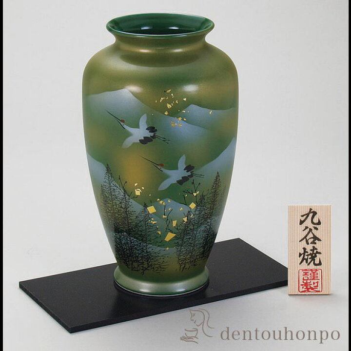 楽天市場】【LINE登録で300円クーポン】 九谷焼 花瓶 金箔鶴連山 8号 