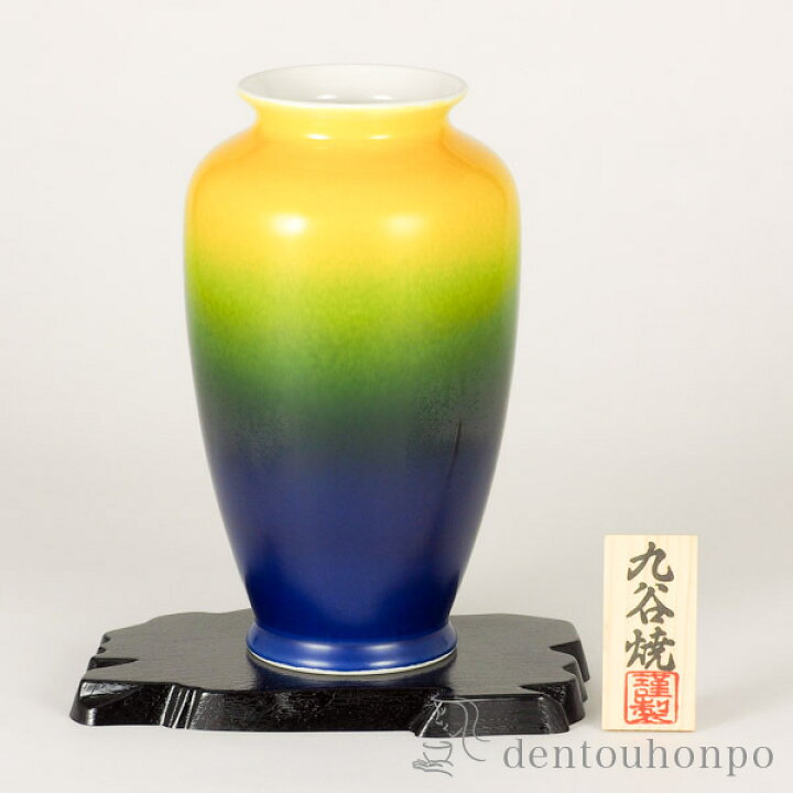 楽天市場】【5％OFFクーポン 9/24 1:59まで】 九谷焼 花瓶 釉彩 8号 