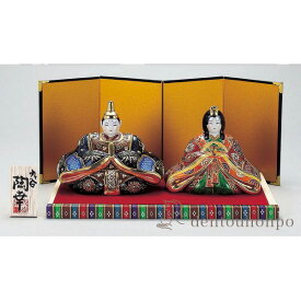 楽天市場 雛人形 陶器の通販