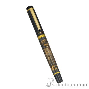 【山中漆器】漆芸万年筆山水