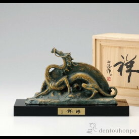 【LINE登録で300円クーポン】 銅製 瑞祥 小 塗板付き ( 木札名入れ有料 お正月 新年 子 辰 龍 午 丑 高岡銅器 結婚 出産 内祝い 引き出物 金婚式 誕生日プレゼント 還暦祝い 古希 喜寿 米寿 退職 定年 プレゼント お祝い お返し お礼 令和 海外 日本 男性 女性 )