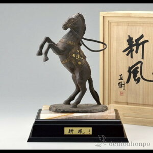 【LINE登録で300円クーポン】 銅製 新風 茶 石付木製台付き ( 木札名入れ有料 子 辰 龍 午 丑 高岡銅器 結婚 出産 内祝い 引き出物 金婚式 誕生日プレゼント 還暦祝い 古希 喜寿 米寿 退職 定年