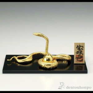 【LINE登録で300円クーポン】 銅製 開運宝珠の巳 金 塗板付き ( 木札名入れ有料 子 辰 龍 午 丑 高岡銅器 結婚 出産 内祝い 引き出物 金婚式 誕生日プレゼント 還暦祝い 古希 喜寿 米寿 退職 定